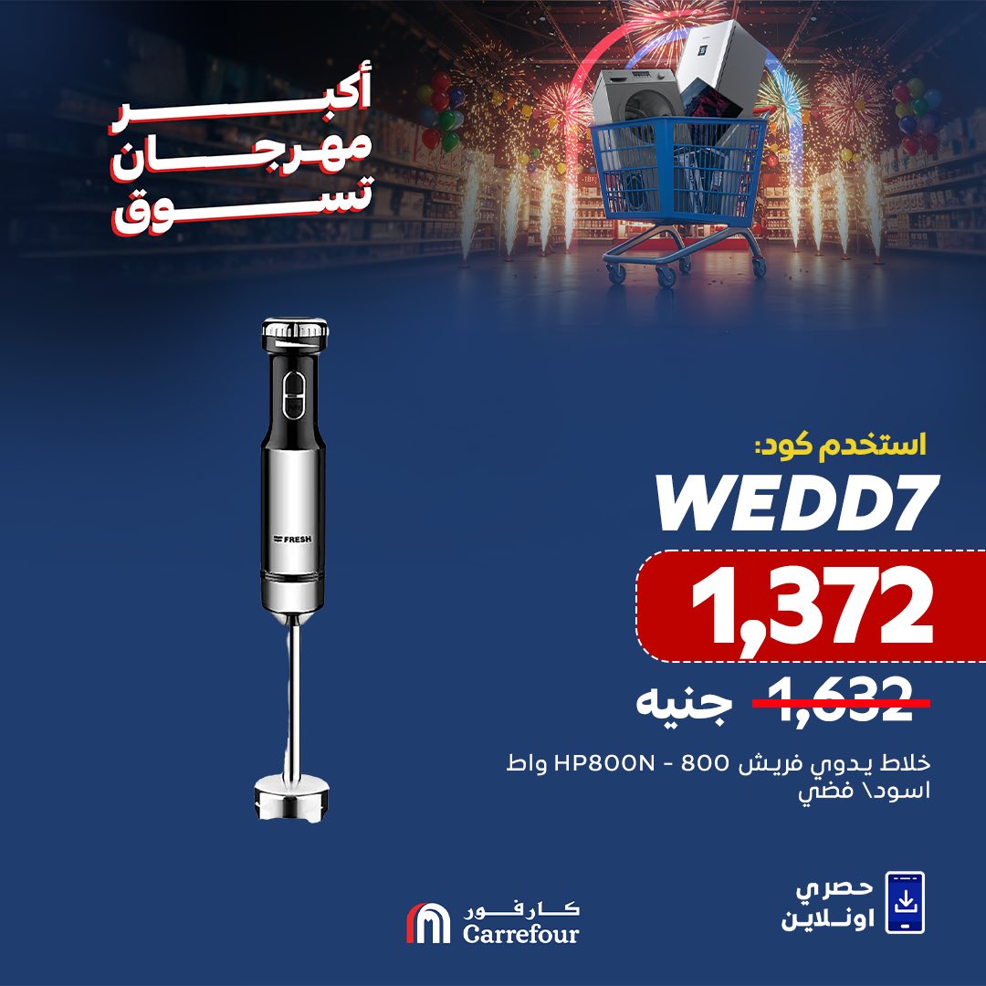 carrefour offers from 25jun to 3jun 2025 عروض كارفور من 25 يونيو حتى 3 يونيو 2025 صفحة رقم 5